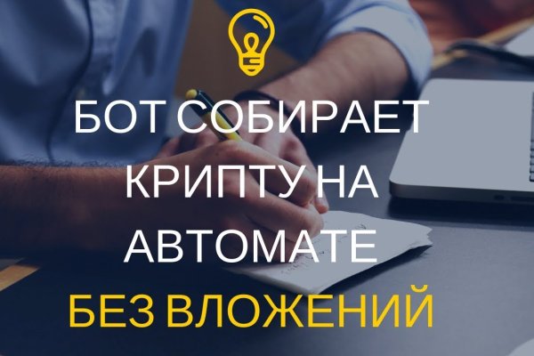 Кракен с айфона