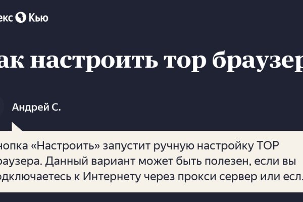 Только через тор кракен