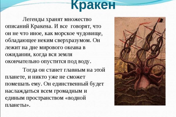 Кракен даркнет рекламы