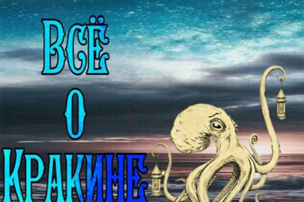 Кракен вход официальная ссылка