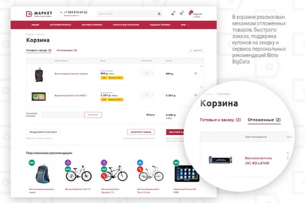 Кракен даркнет только через торг