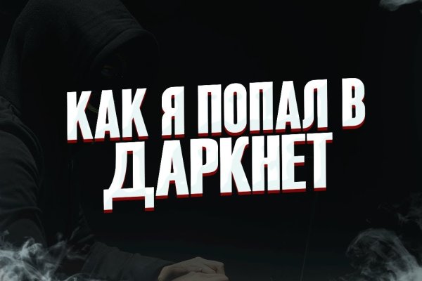 Что будет если зайти в кракен