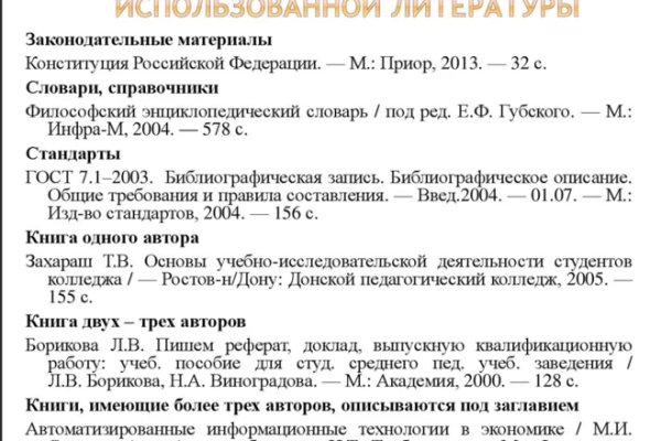 Линк кракена