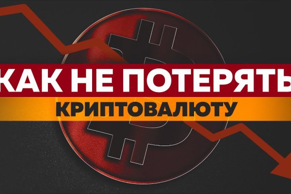 Кракен сайт kr2web
