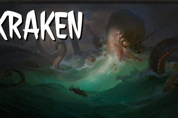 Kraken 15 at