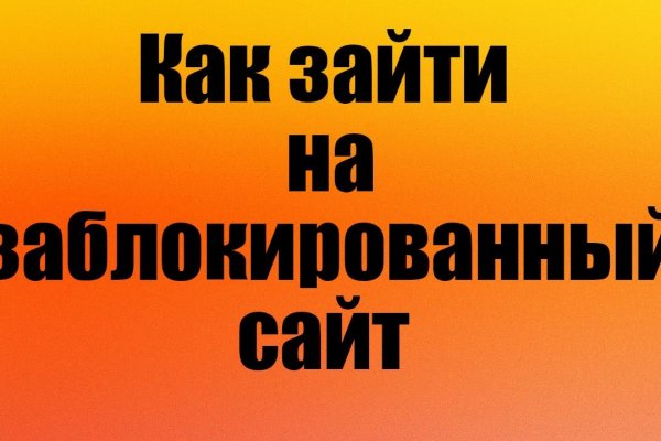 Кракен зеркало