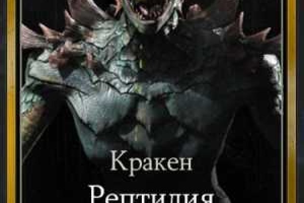Kraken 18